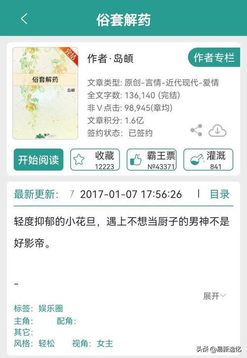 娱乐吃瓜推文小说免费阅读,吃瓜群众逆袭记